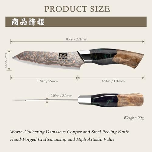 Damascus Paring Knife 3.74 Inch