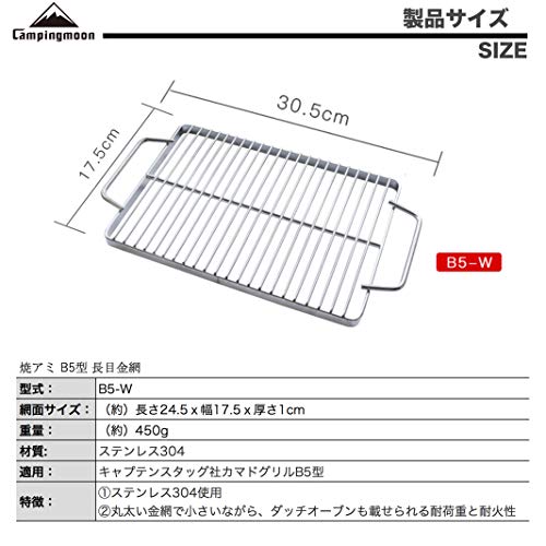 Cooking Grill Grate Cooking Grid 304 Stainless Steel with 0.4" Edge Height (JP-B5 style)