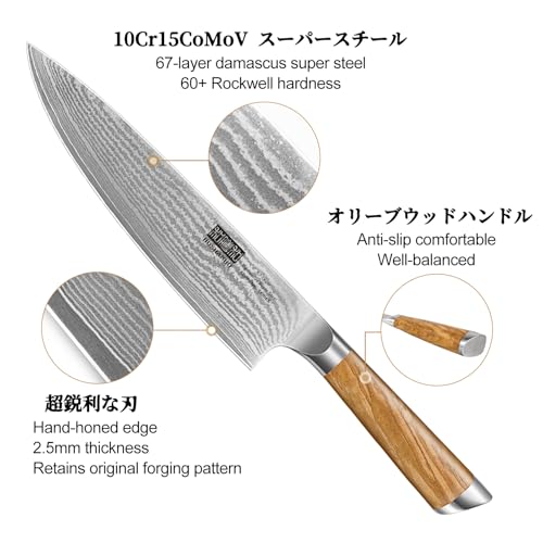 Damascus Kitchen Knife Set 3PCS (3 Count)