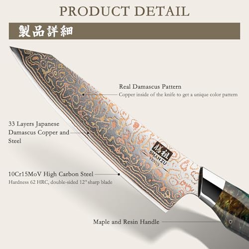 Damascus Chef Knife 8 inch