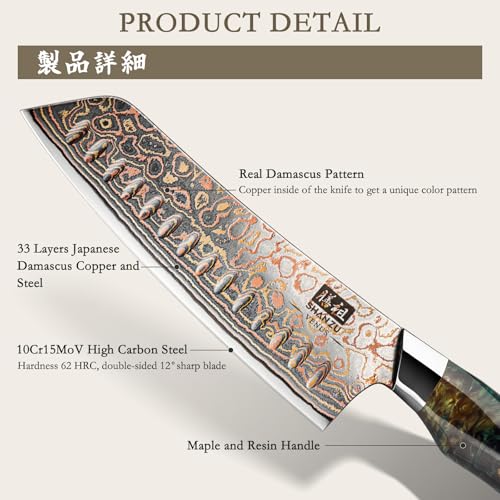 Damascus Santoku Knife 7 inch