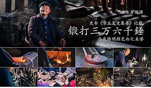 ZhenSanHuan Chinese Hand Hammered Iron Woks and Stir Fry Pans