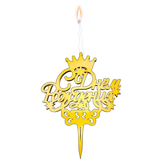 Gold C Днем Рождения Candle Topper
