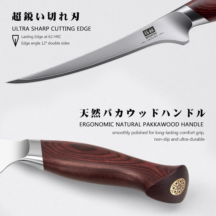 SHAN ZU Fillet Knife 7 inch, Razor Sharp Boning Knife for Meat in 10Cr15Mov Japanese High Carbon Steel Fish knife, Professional Kitchen with Flexible Blade and Ergonomic Pakkawood Handle