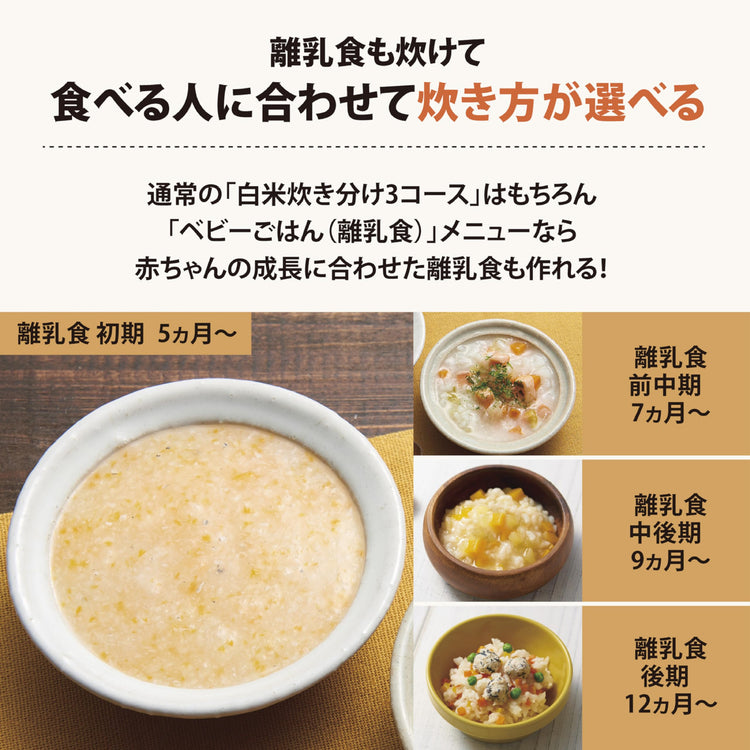 IH Rice Cooker